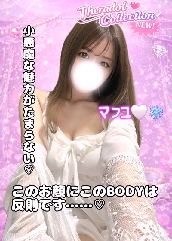 宇都宮メンズエステ セラドルコレクション 茉冬マフユ🤍❄️の画像
