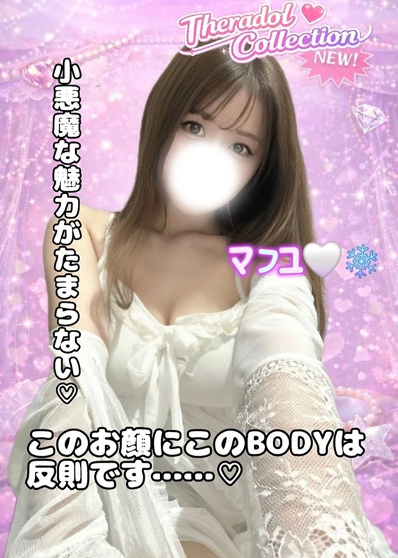 宇都宮メンズエステ セラドルコレクション 茉冬(マフユ)🤍❄️の画像