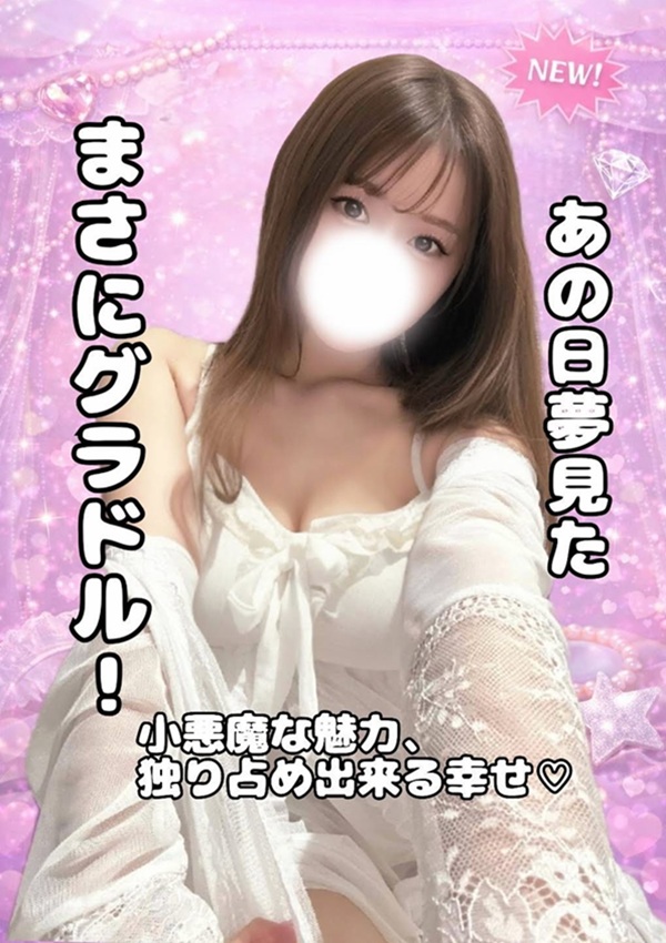 宇都宮メンズエステ セラドルコレクション 茉冬マフユ🤍❄️の画像