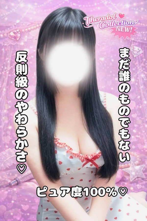 宇都宮メンズエステ セラドルコレクション りお🌷🫧の画像