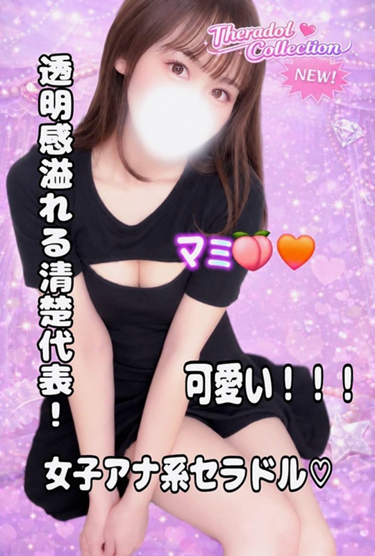 宇都宮メンズエステ セラドルコレクション マミ🍑🧡の画像