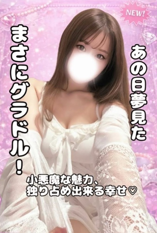 宇都宮メンズエステ セラドルコレクション 茉冬マフユ🤍❄️の画像