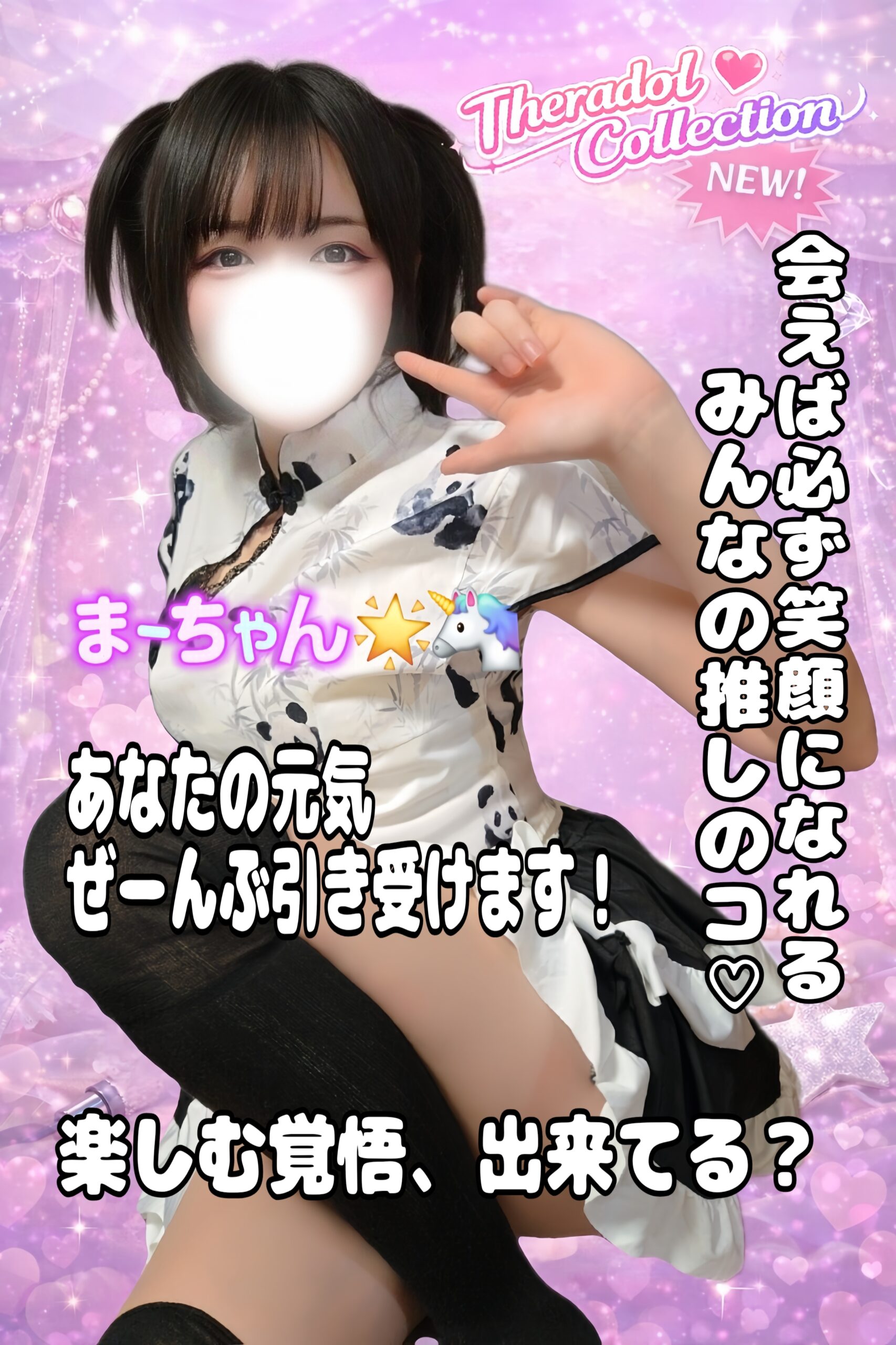 まーちゃん 🌟🦄の画像
