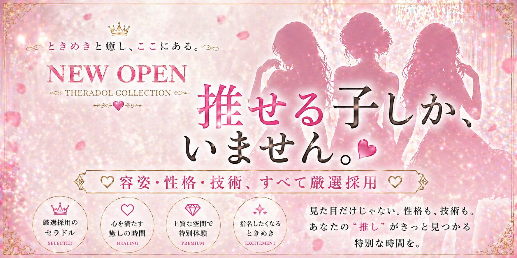トップバナー
