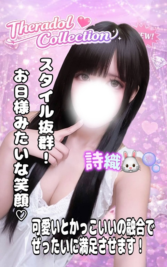 宇都宮メンズエステ セラドルコレクション 詩織しおり🐰🫧の画像