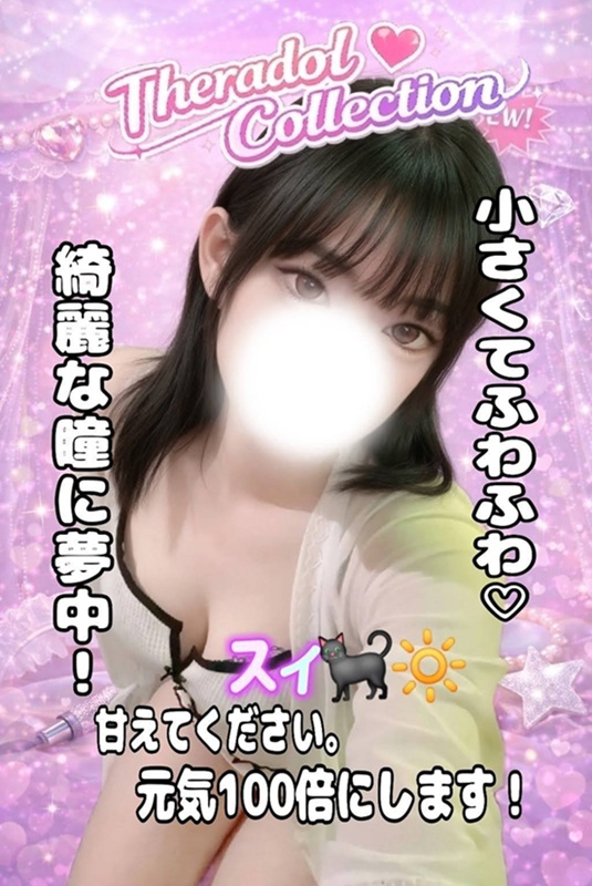 宇都宮メンズエステ セラドルコレクション スイ 🐈‍⬛🔅の画像