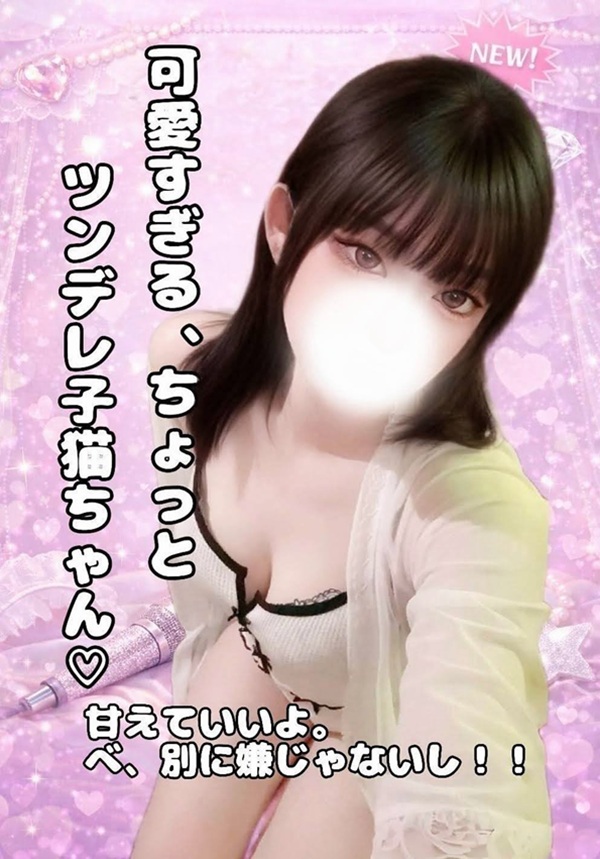 宇都宮メンズエステ セラドルコレクション スイ 🐈‍⬛🔅の画像