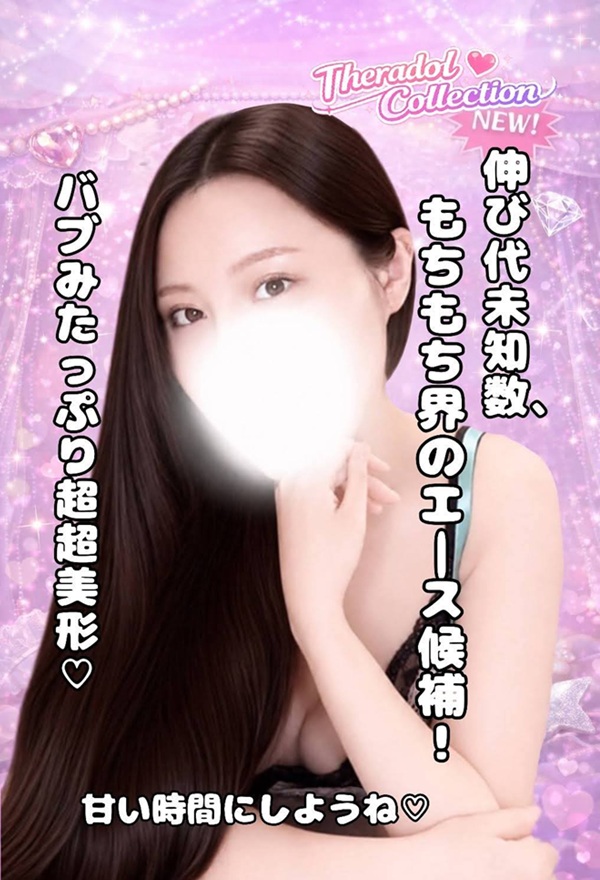 宇都宮メンズエステ セラドルコレクション あんな🧸🍒の画像