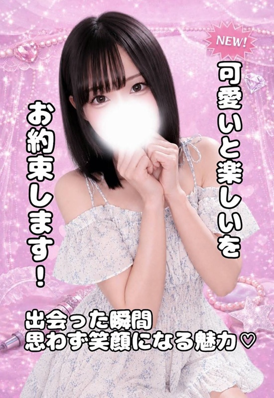 宇都宮メンズエステ セラドルコレクション くるみ🍨🐿️の画像
