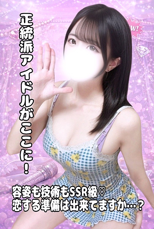 宇都宮メンズエステ セラドルコレクション もえ🤍🪽の画像