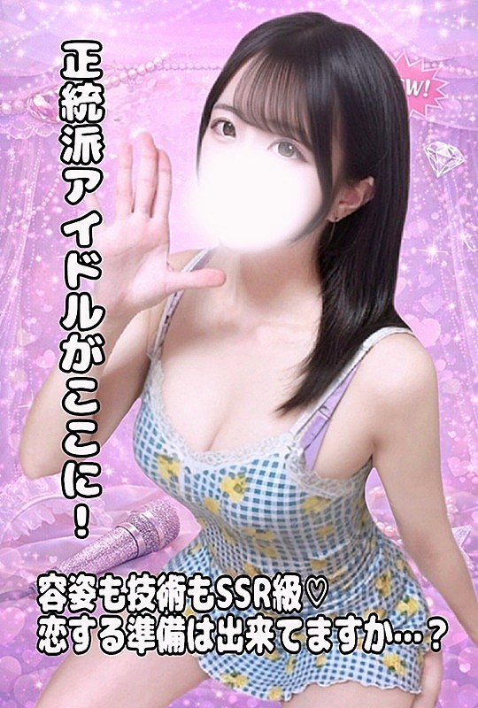宇都宮メンズエステ セラドルコレクション もえ🤍🪽の画像