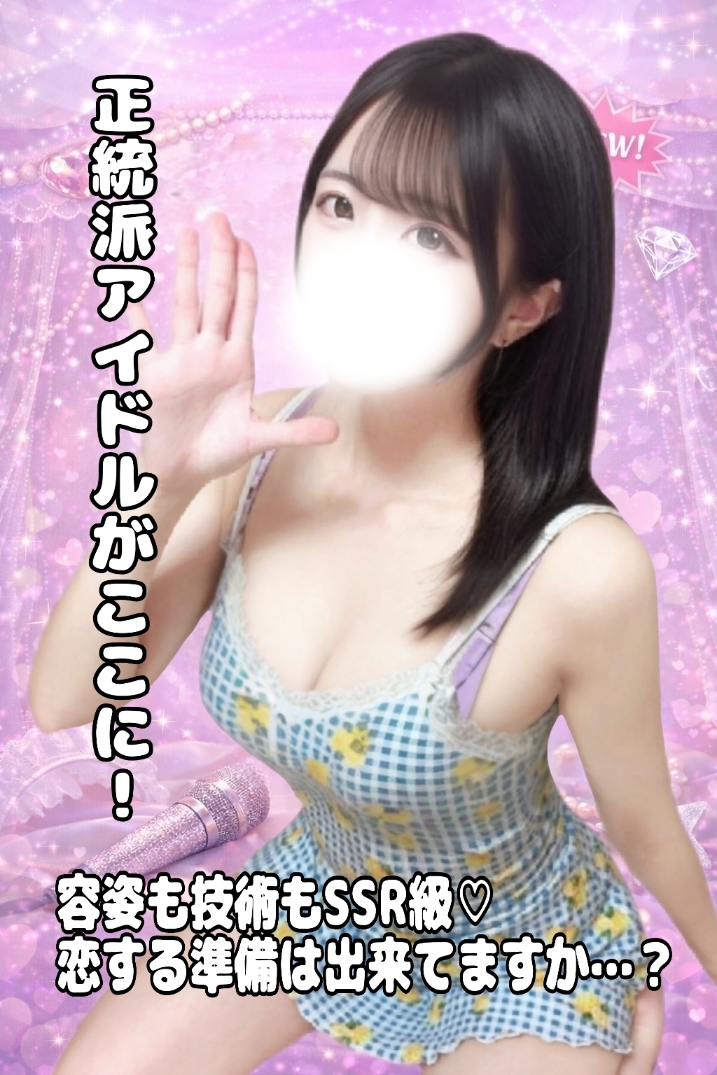 宇都宮メンズエステ セラドルコレクション もえ🤍🪽の画像