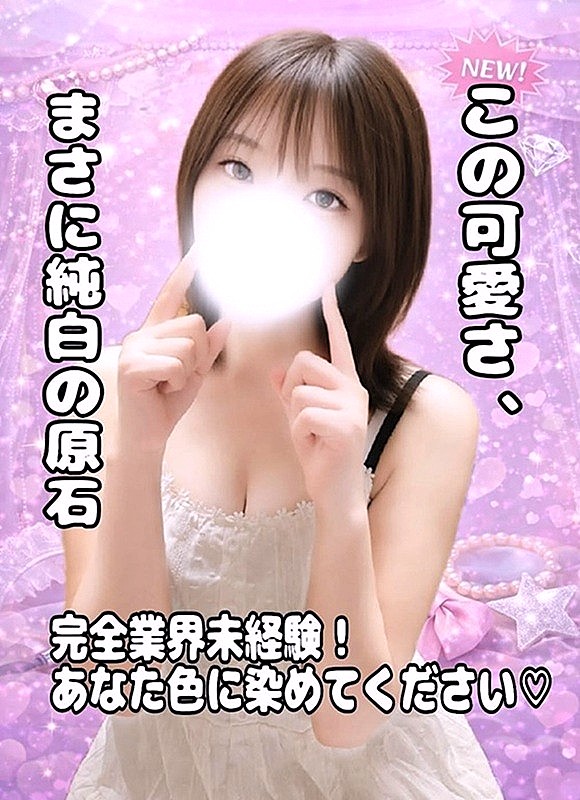 宇都宮メンズエステ セラドルコレクション まいか🍀🍄の画像
