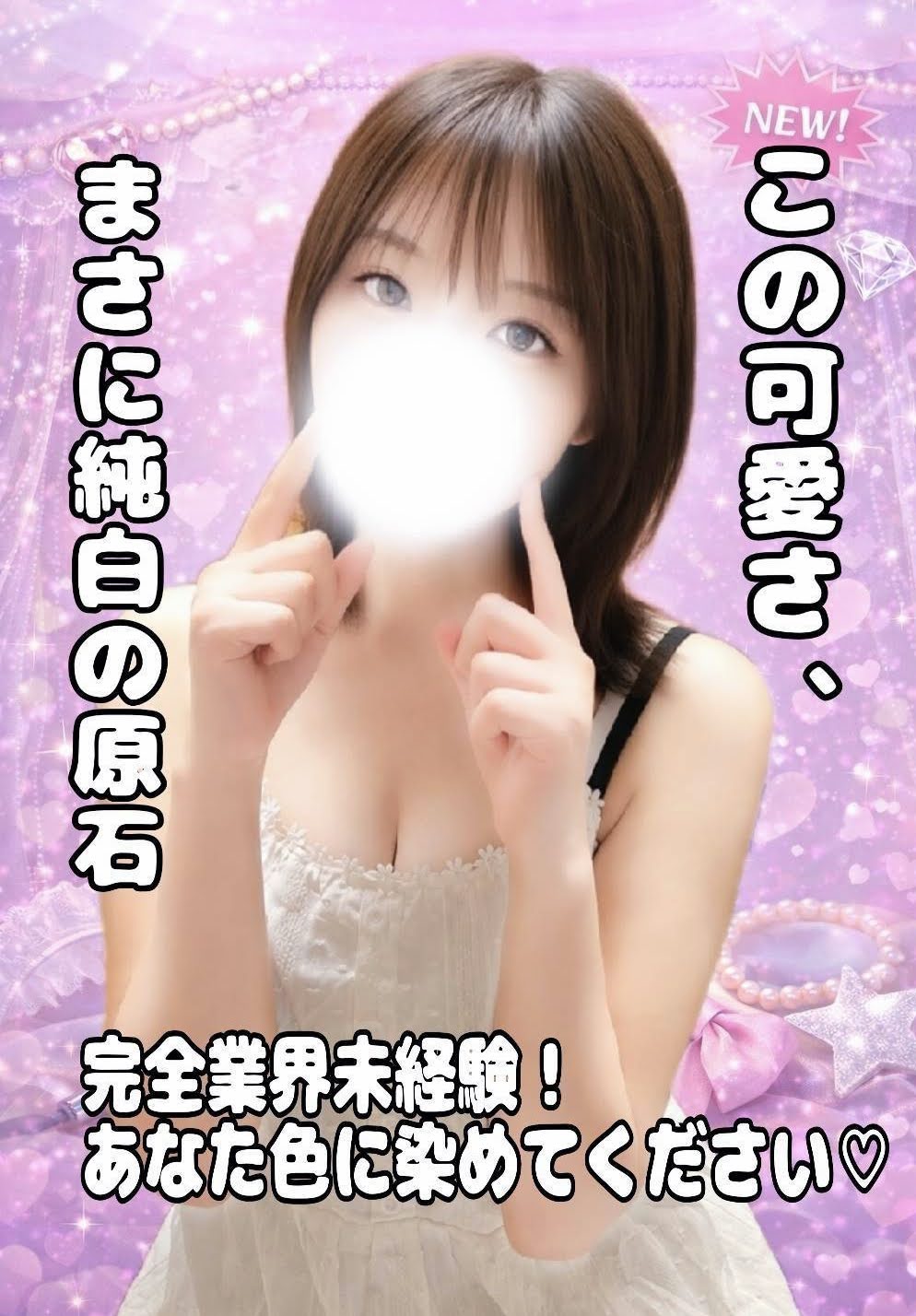 宇都宮メンズエステ セラドルコレクション まいか🍀🍄の画像